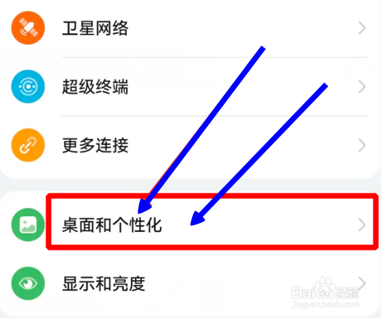 如何设置华为手机的锁屏壁纸