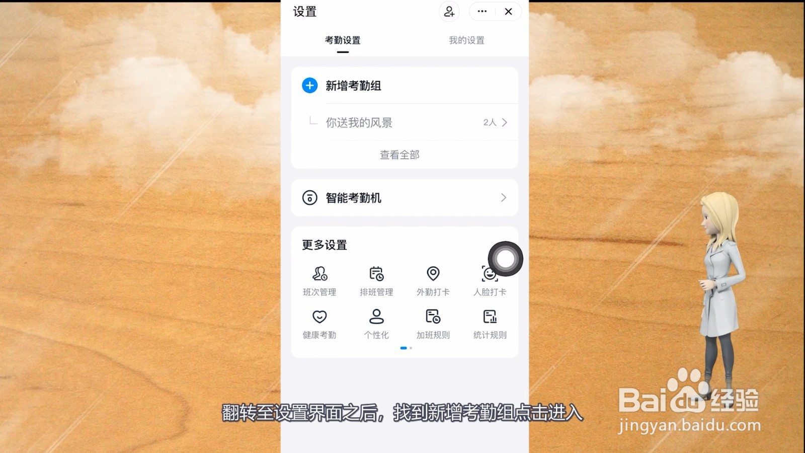 钉钉打卡可以改变位置吗