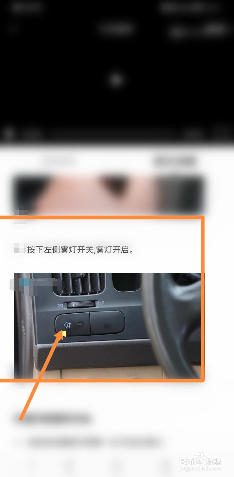 科目三雾灯怎么开