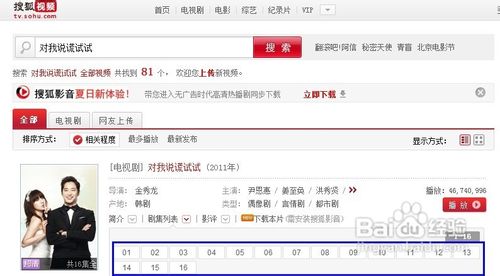 怎么看韩剧直播