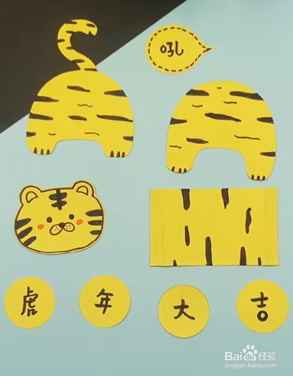 虎年立体贺卡制作教程