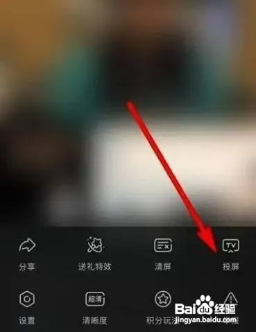 抖音怎么才能投屏到海信电视上