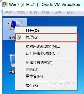 VirtualBox下安装win 7 虚拟机