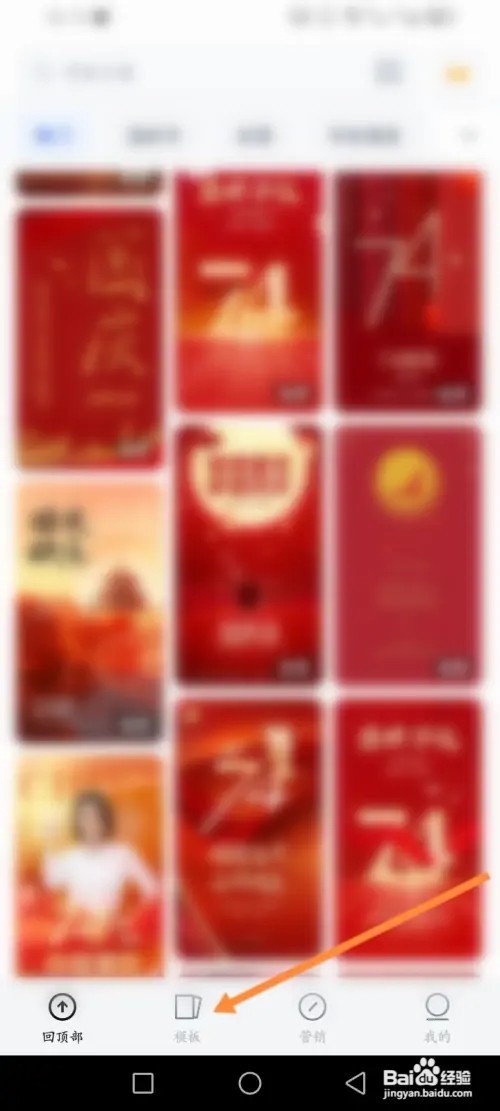 稿定设计APP在哪里拼图