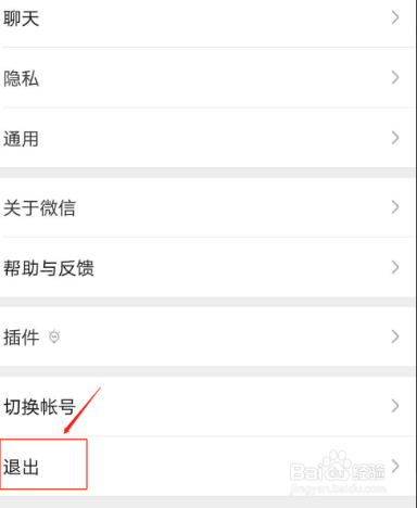 微信怎样注册新账号