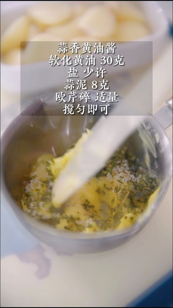 黄油蒜香米面包