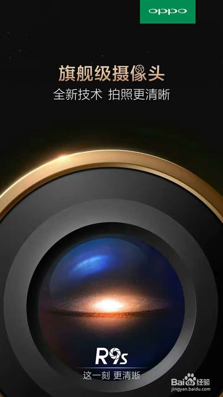 OPPO R9s拍照怎么样