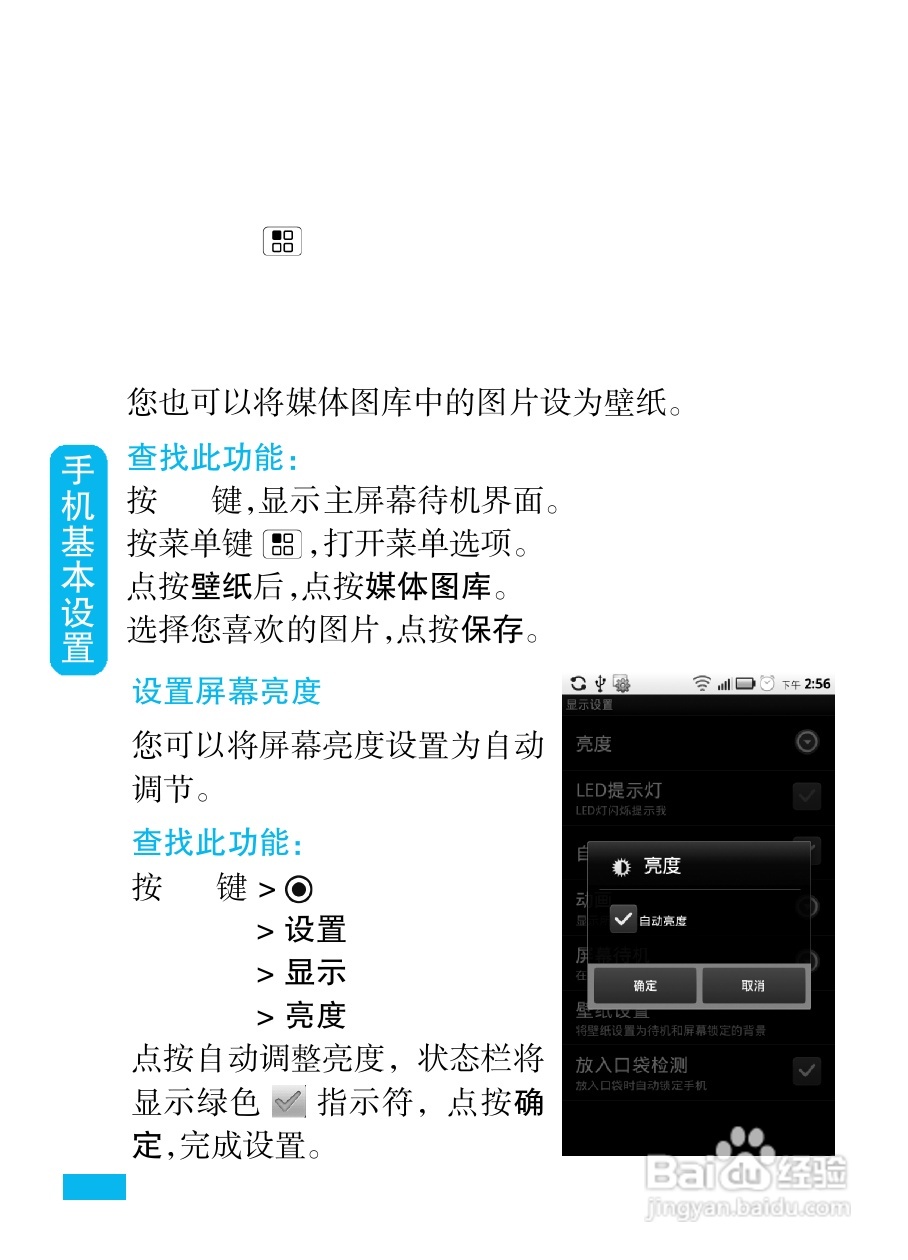 摩托罗拉ME722手机使用说明书:[4]