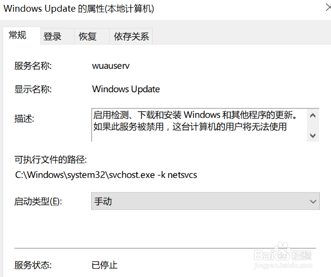 如何关闭windows10自动更新功能