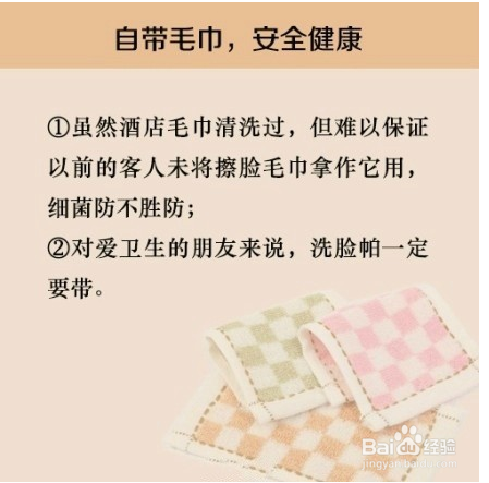 外出旅行不可不知的旅游技巧