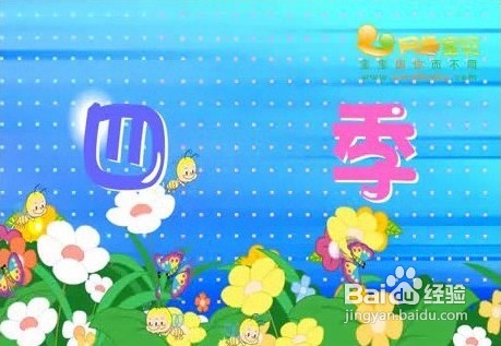 网趣童谣:宝宝美好的童年回忆