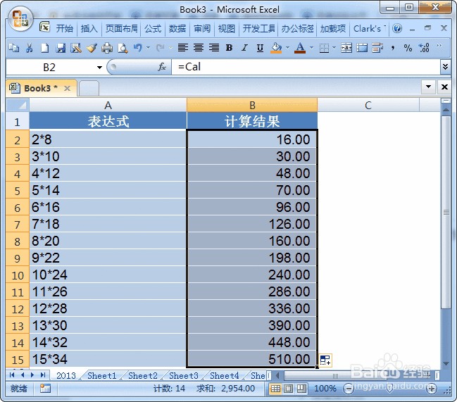 【Excel技巧】：[8]定义名称方法大全