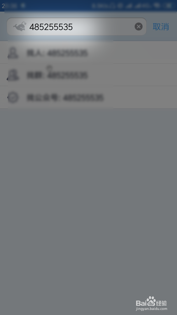 已发出的QQ好友申请怎么撤回