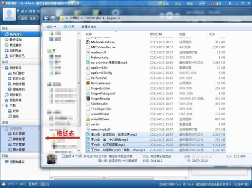 iPhone怎么同步音乐