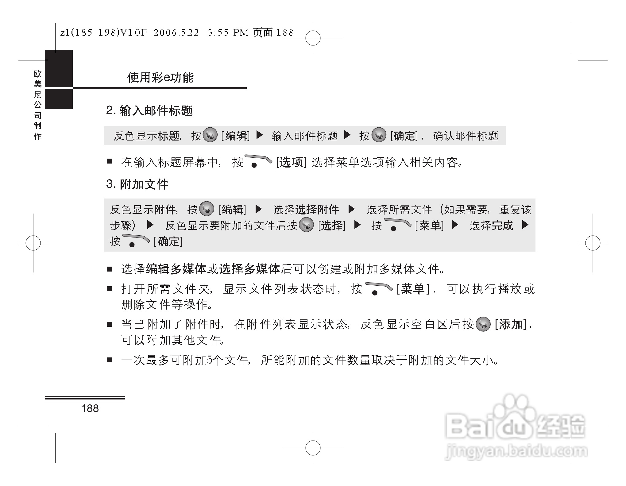 摩托罗拉Z1手机使用说明书:[19]