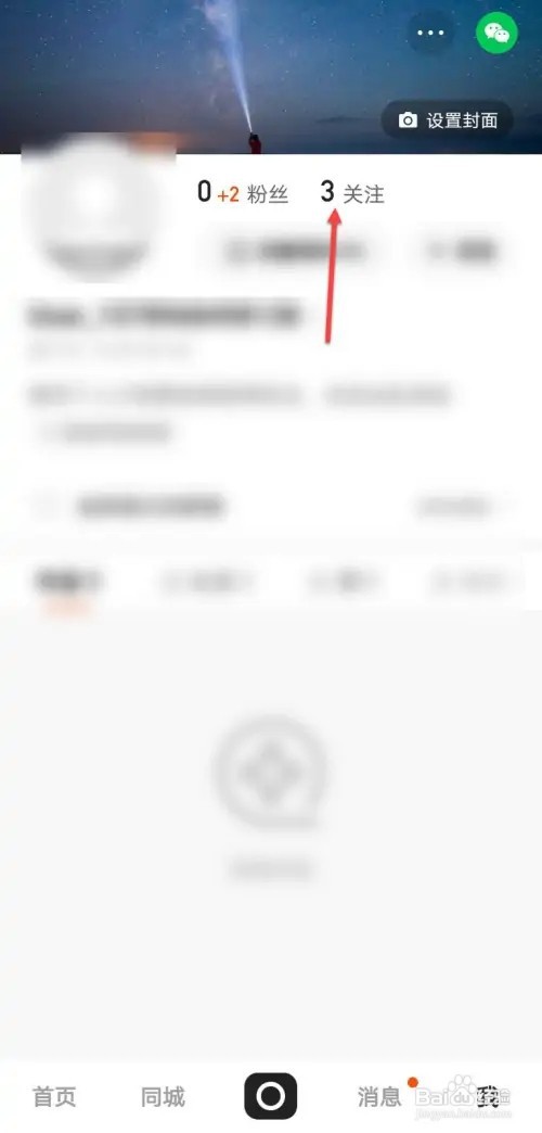 用手机如何看快手直播回放