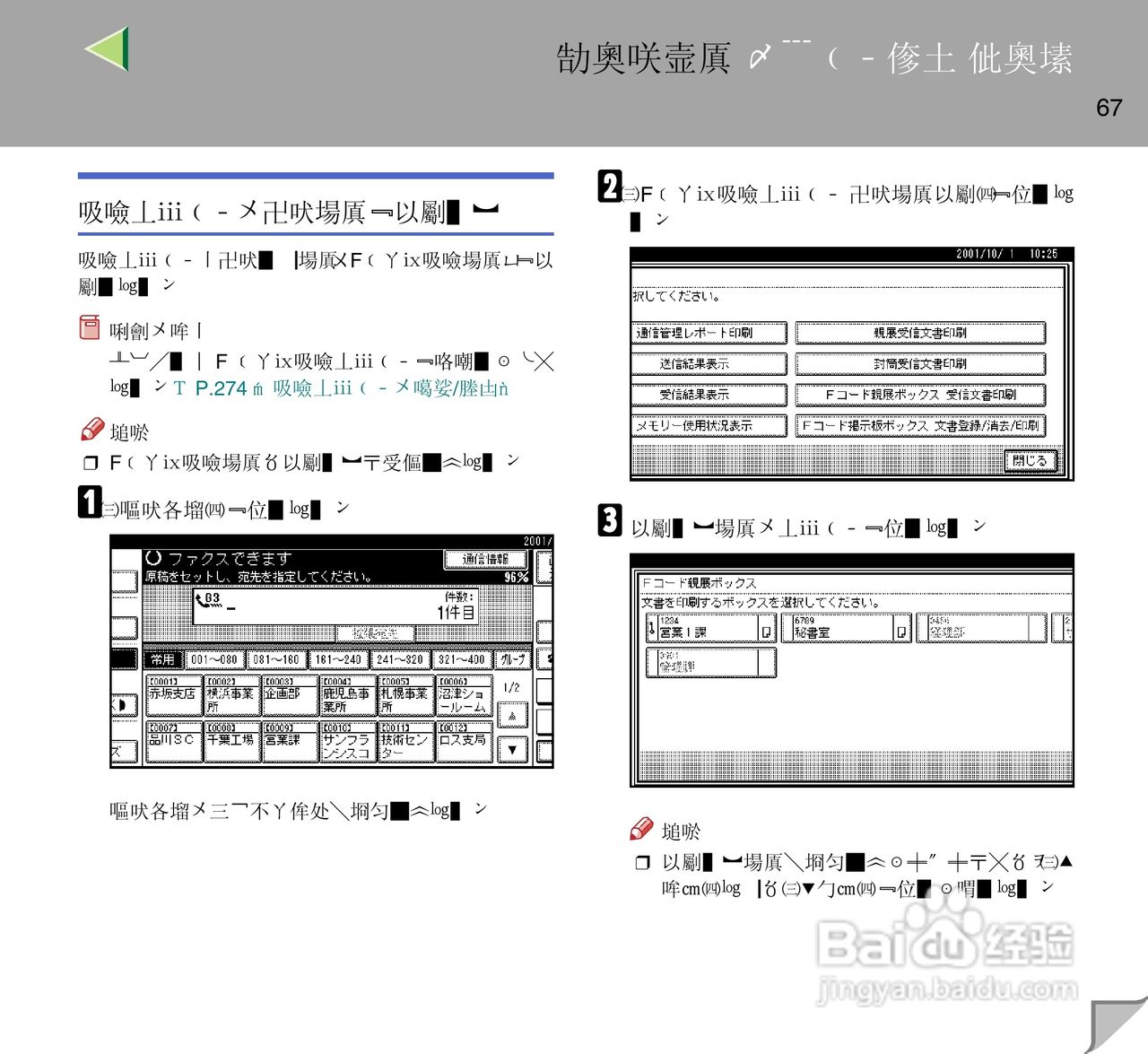 IPsio color8150彩色激光打印机使用说明书:[7]