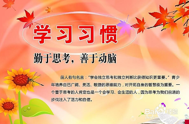 如何激发学生学习的内在动力