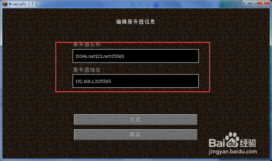 MC如何开服务器