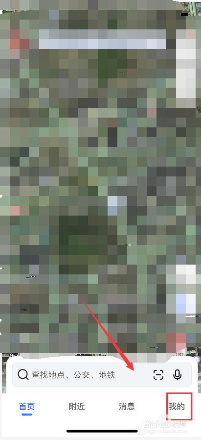 高德地图怎么开启通话时收听语音播报