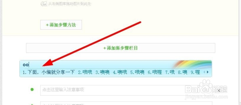自定义短语设置方法