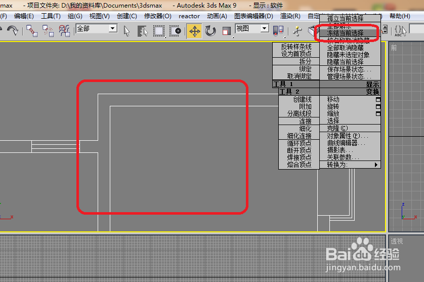3ds max9自学教程：[8]3d怎么建模