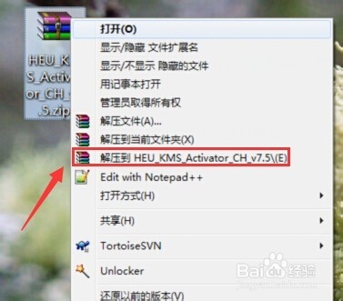 如何免费激活office 2013