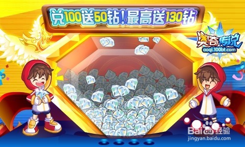 奥奇传说传说无敌降临+暑期超级福利送！