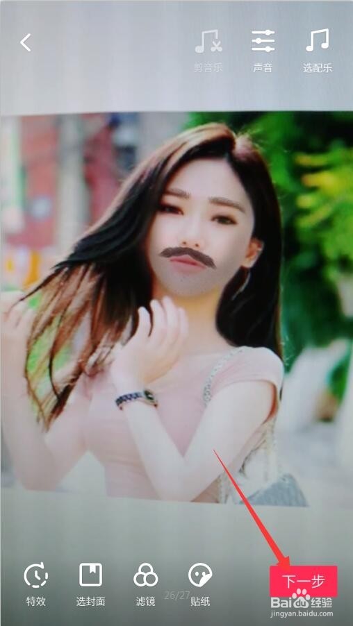 抖音如何拍摄说话变声效果