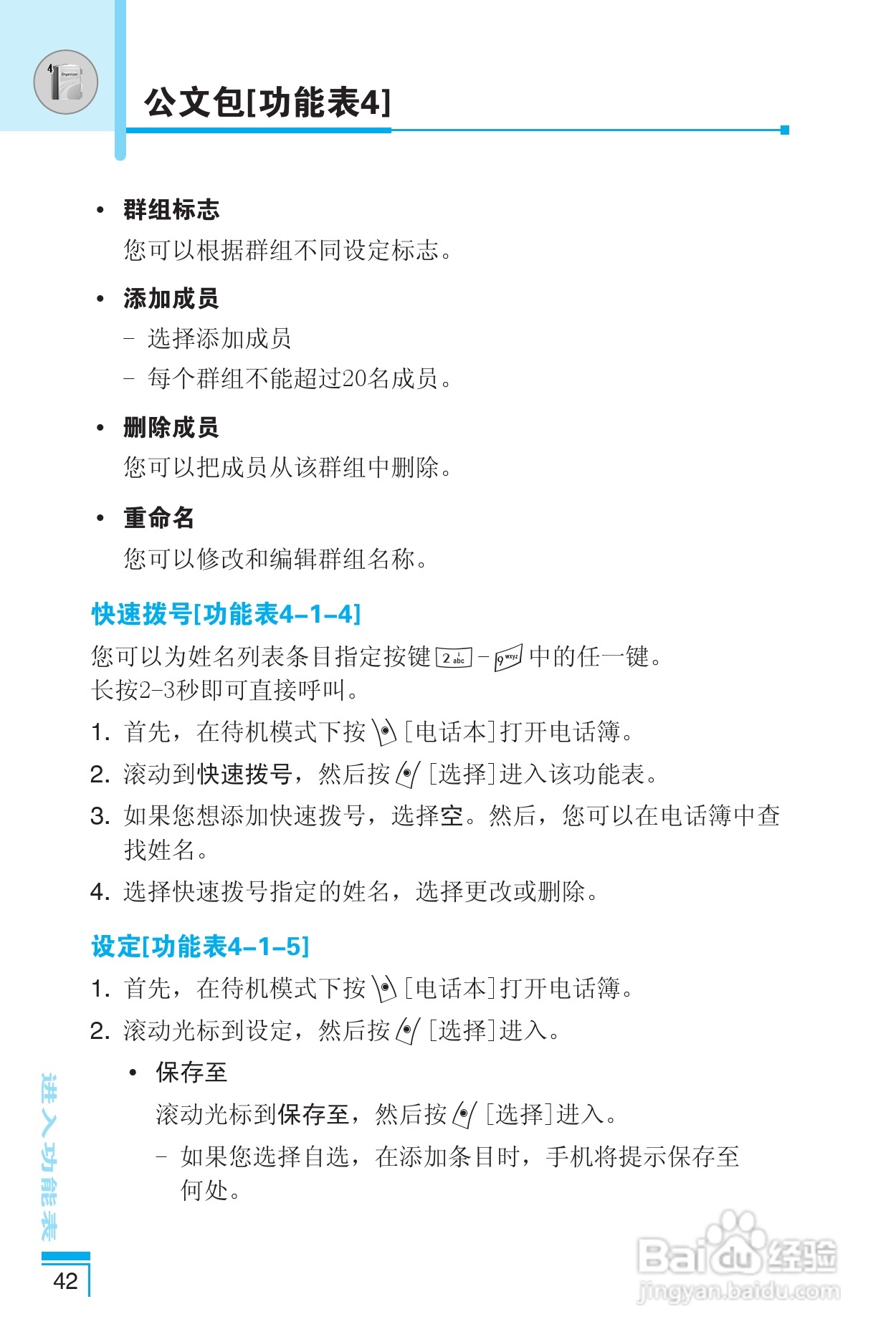 乐金手机LG-G672型使用说明书:[5]