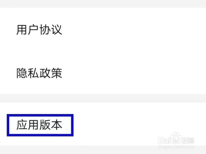涂鸦画图如何查看应用版本