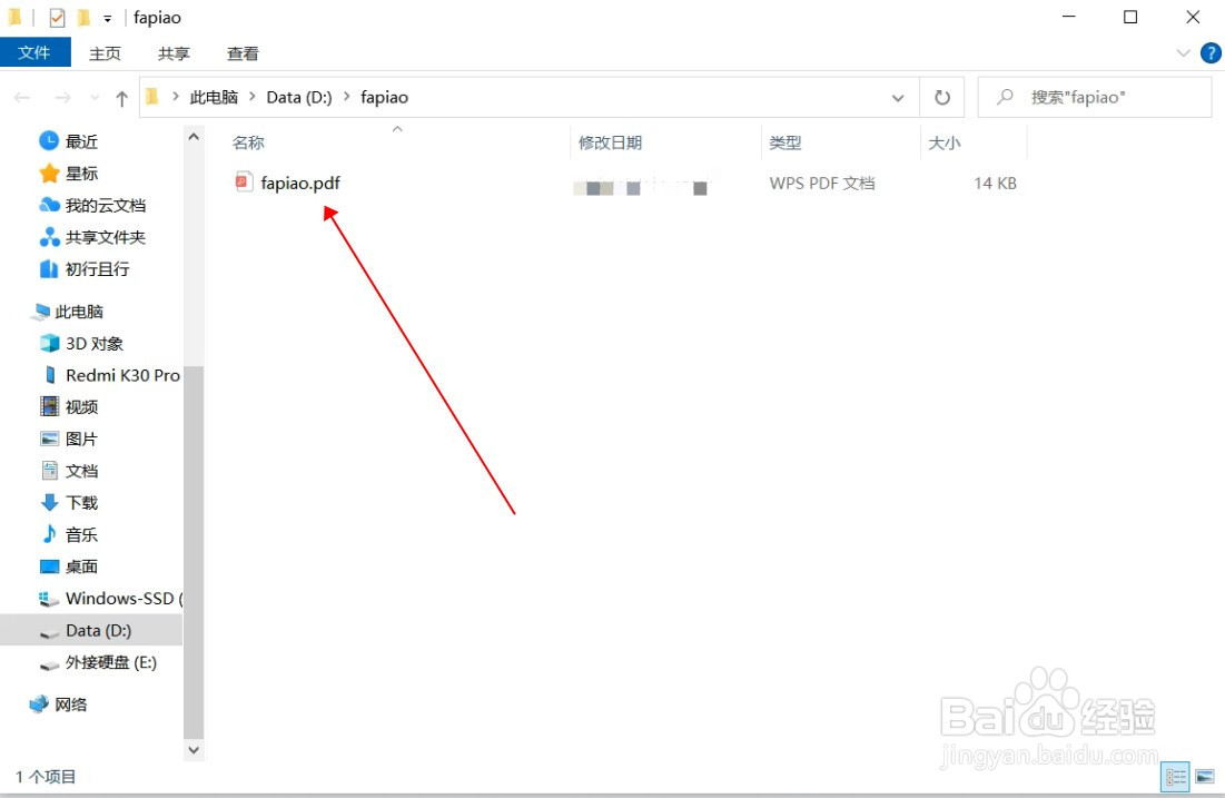 ofd文件怎么转pdf