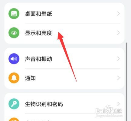 华为mate40在哪里设置护眼模式？