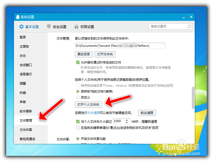qq聊天记录删除了怎么恢复