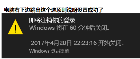 怎么设置电脑定时关机时间