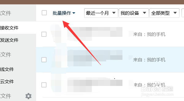 电脑qq文件怎么删除发送记录