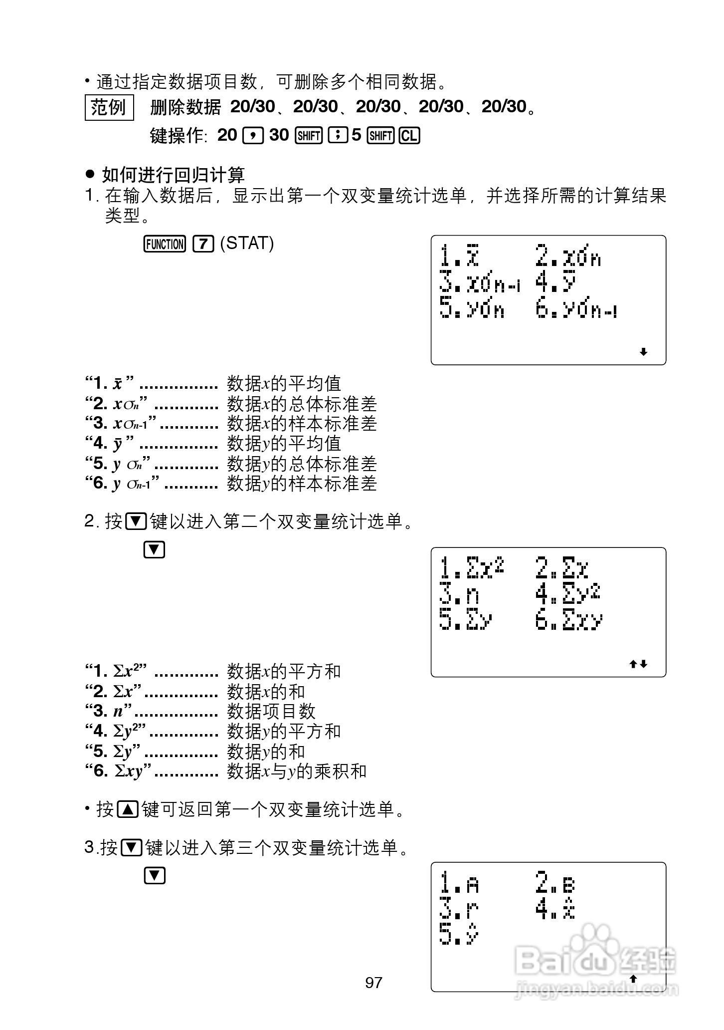 Casio FX-4850P 型科学计算器说明书:[10]