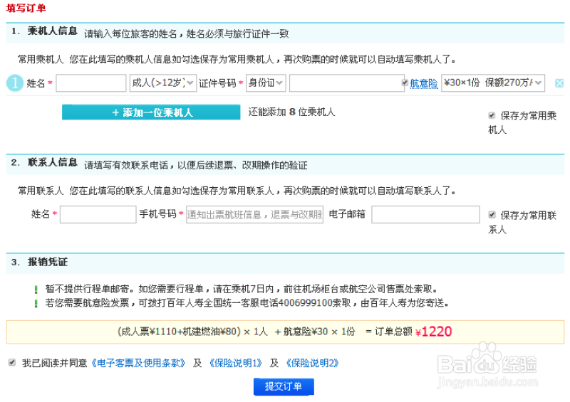 如何将去哪儿网绑定银行卡解绑