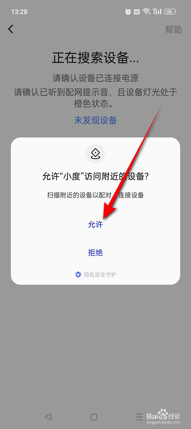 小度智能音箱怎么重置WiFi连接