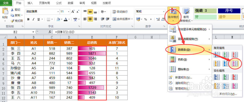 Excel选工作表\表最下一行\偶数列，图显示数据