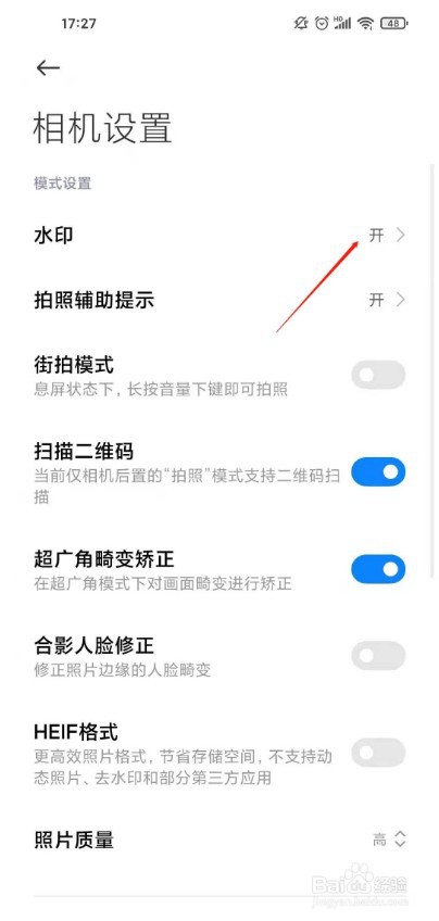 红米k40pro拍照水印在哪取消