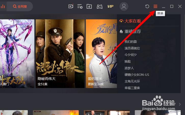 腾讯视频怎么取消允许推送迷你界面