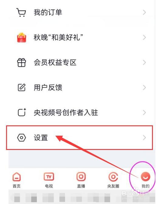 为什么央视频无法使用麦克风？