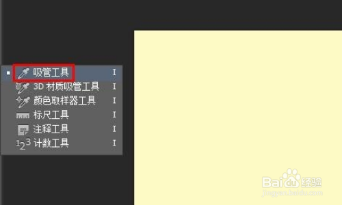 ps用吸管取样后如何上色