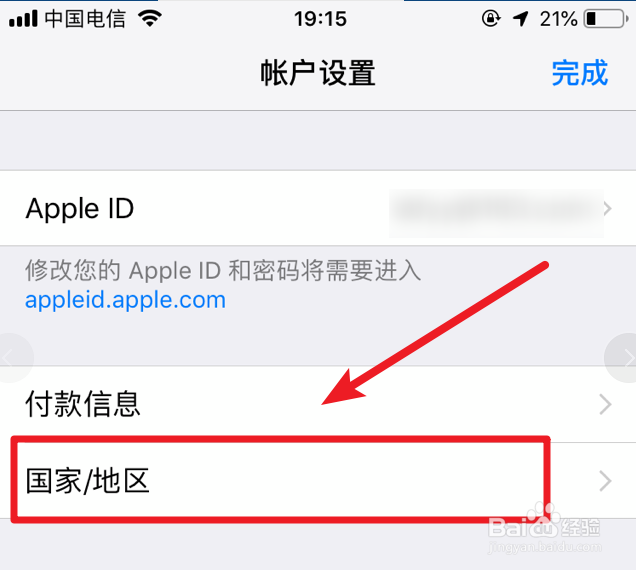 怎么将苹果App Store由美国商店更换为中国商店