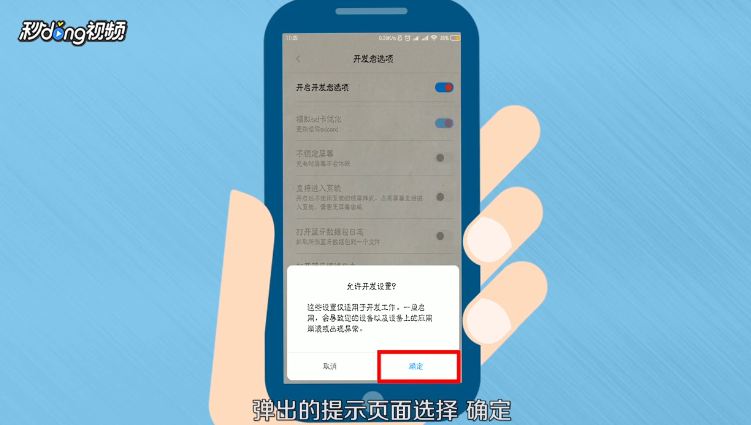红米note如何启用usb调试