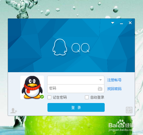 怎么给QQ上锁