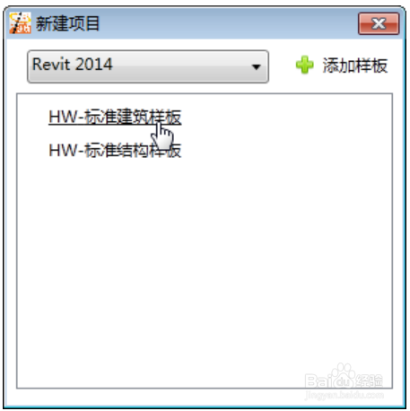 Revit安装后缺少样板文件的解决办法