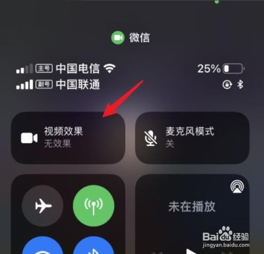 苹果手机怎么视频通话美颜