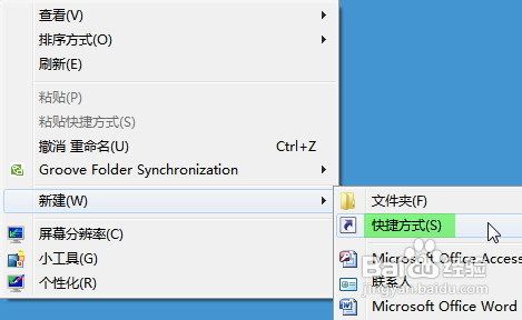 电脑键盘没有Win键，如何实现Aero特效？